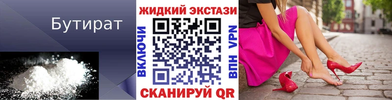 БУТИРАТ 1.4BDO Пудож
