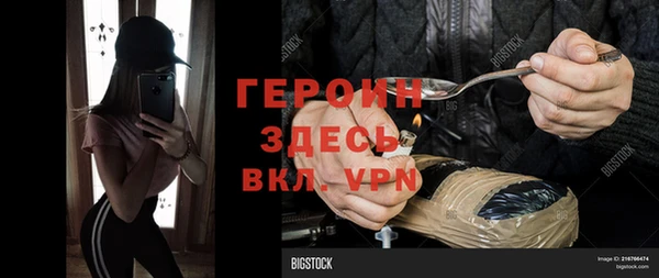 героин Пестово