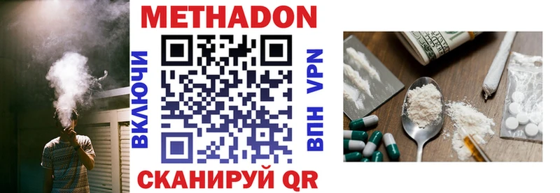 Метадон VHQ Пудож